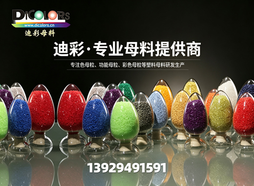 迪彩揭阳线上分站